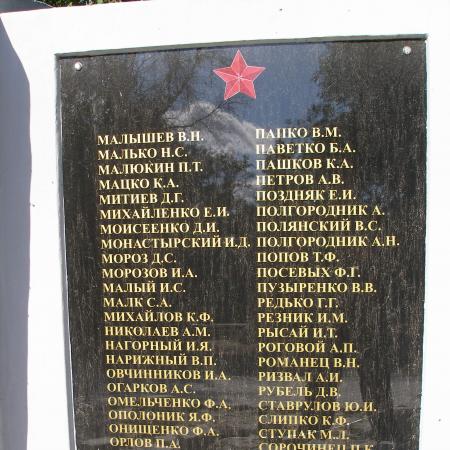 Братская могила Воинов ВОВ - с. Новое Мелитопольского района
