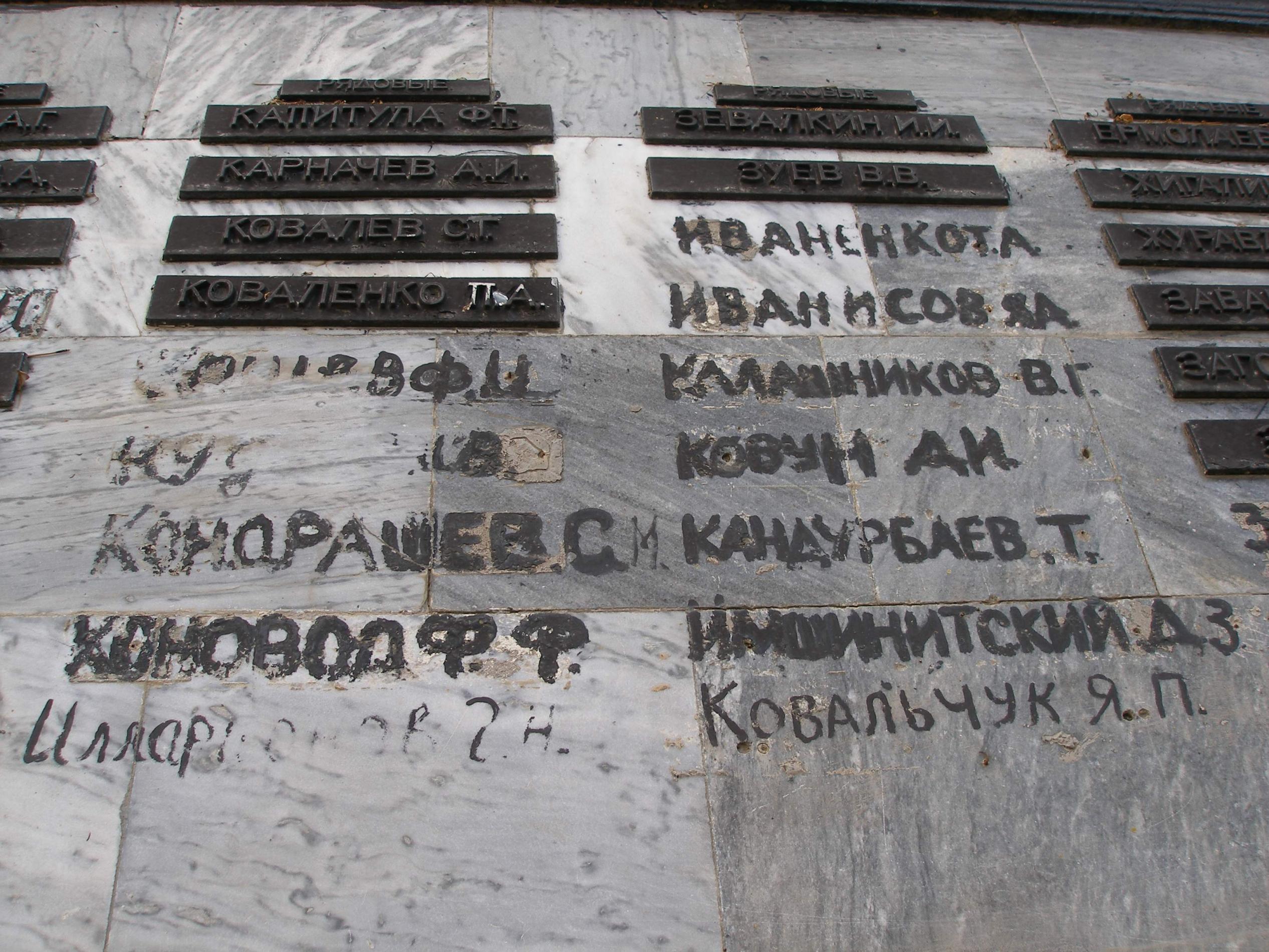 Братская могила Воинов ВОВ - с. Суворово (Аранчи)