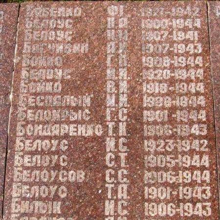 Памятная плита землякам в г. Пятихатки Днепропетровской обл.