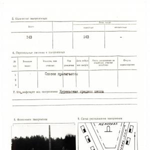 Братская могила в с. Курень Бахмачского района