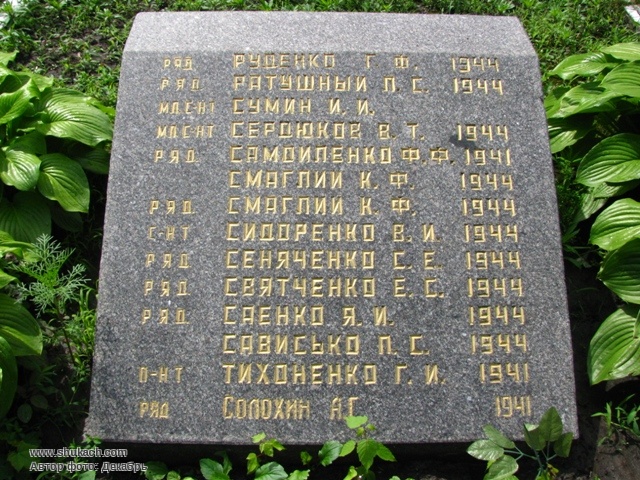 Братская могила в городском парке г. Смела
