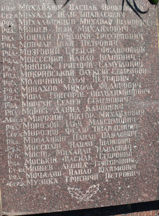 Братская могила воинов ВОВ в с. Ходоров Мироновского района