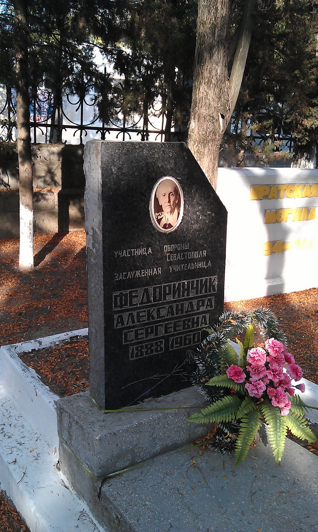  Кладбище Коммунаров