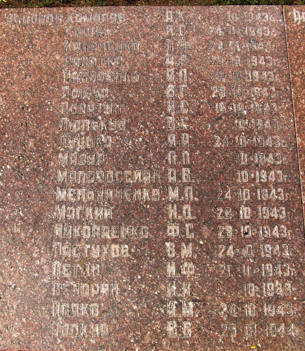 Братская могила в г. Пятихатки Днепропетровской обл.