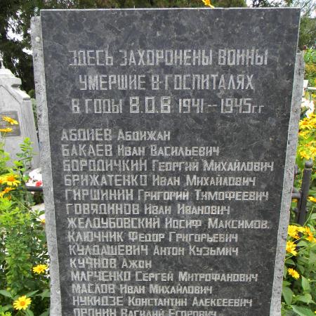 Мемориальный комплекс на Центральном кладбище в г. Сумы