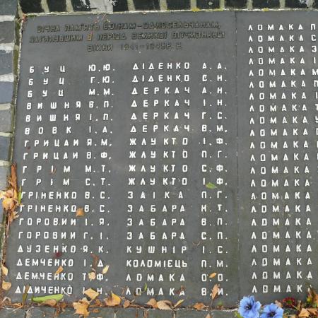 Братская могила в центре с. Григоровка Каневского района