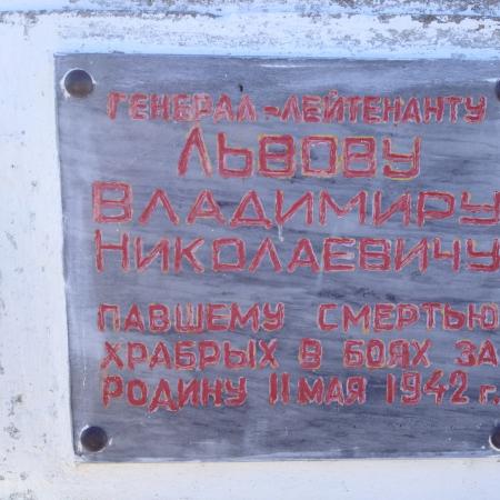 с. Львово (Джантора), братское воинское захоронение