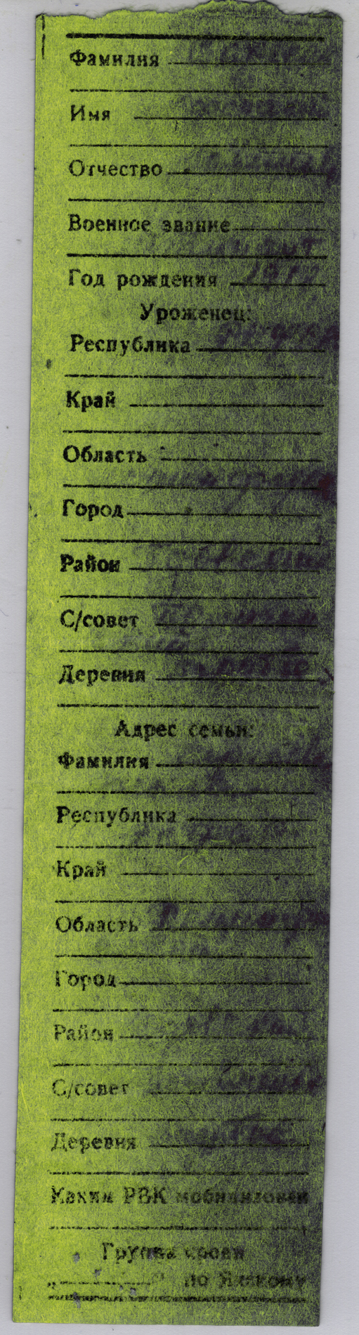 Смертный медальон лейтенанта Сергеева