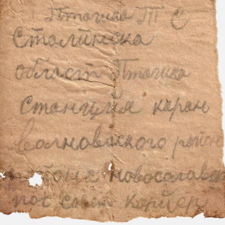Пташка Тимофей Семенович