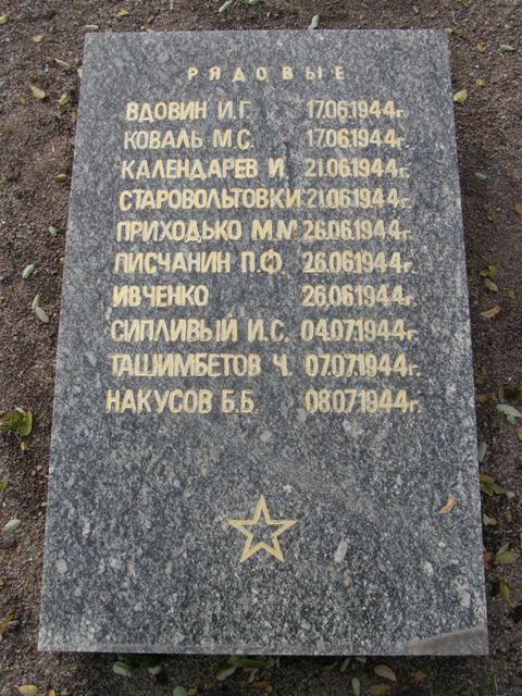 Воинское кладбище в парке им. 40-летия освобождения Днепропетровска