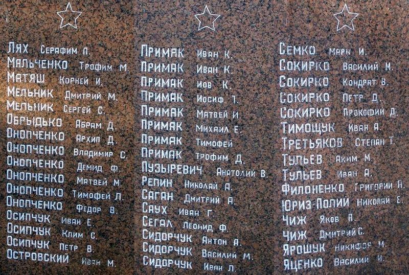 Памятник землякам в пгт Емильчино