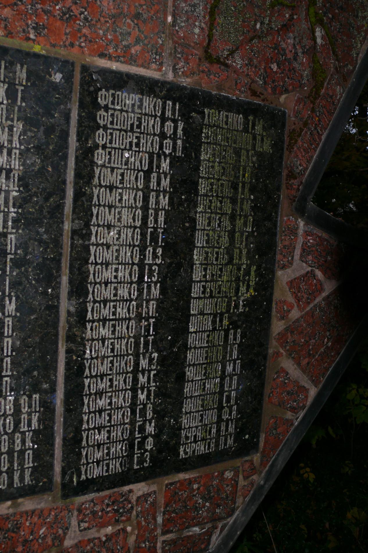 Памятник воинам-односельчанам в с. Стечанка б. Чернобыльского района