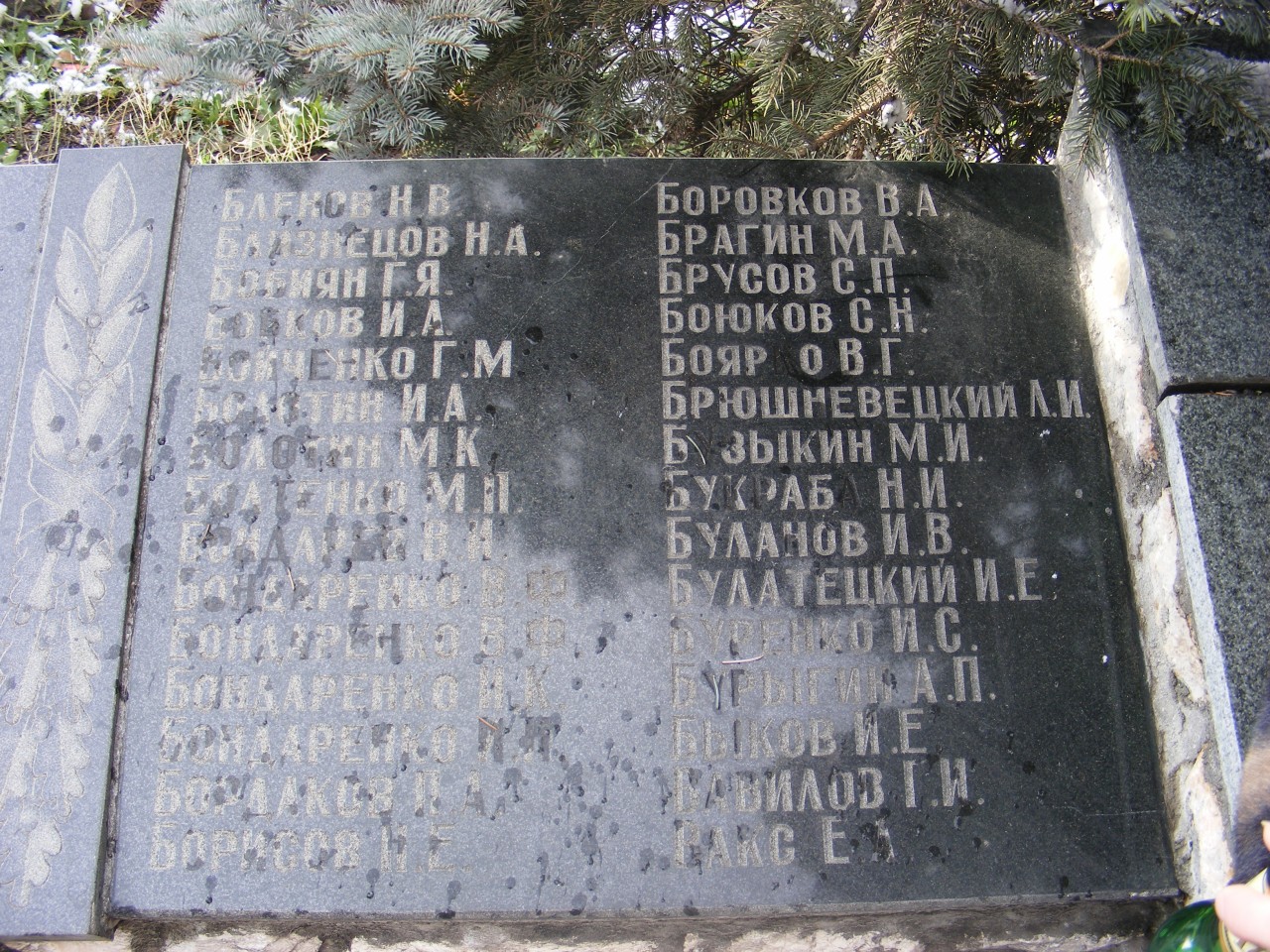г. Балаклава, Братская могила Воинов ВОВ