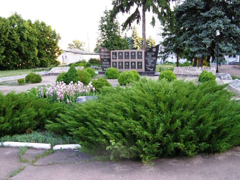 Братская могила в центре г. Борзна Черниговской обл. 