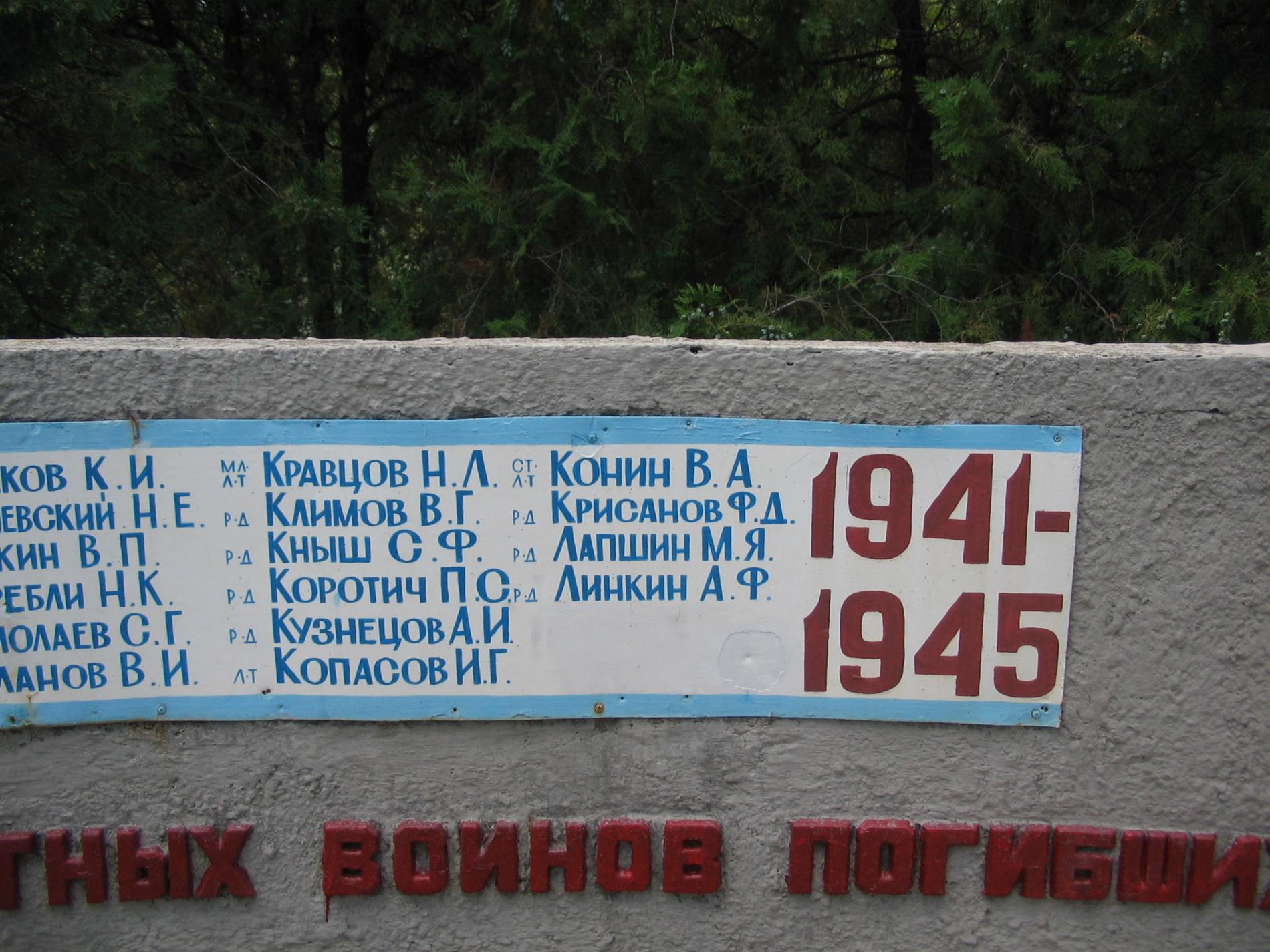 Братская могила в с. Дубовики Васильковского района