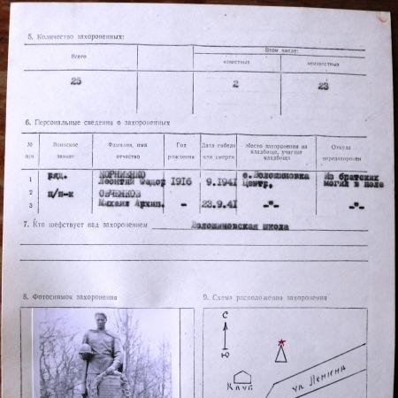 Братская могила в с. Волошиновка Барышевского района