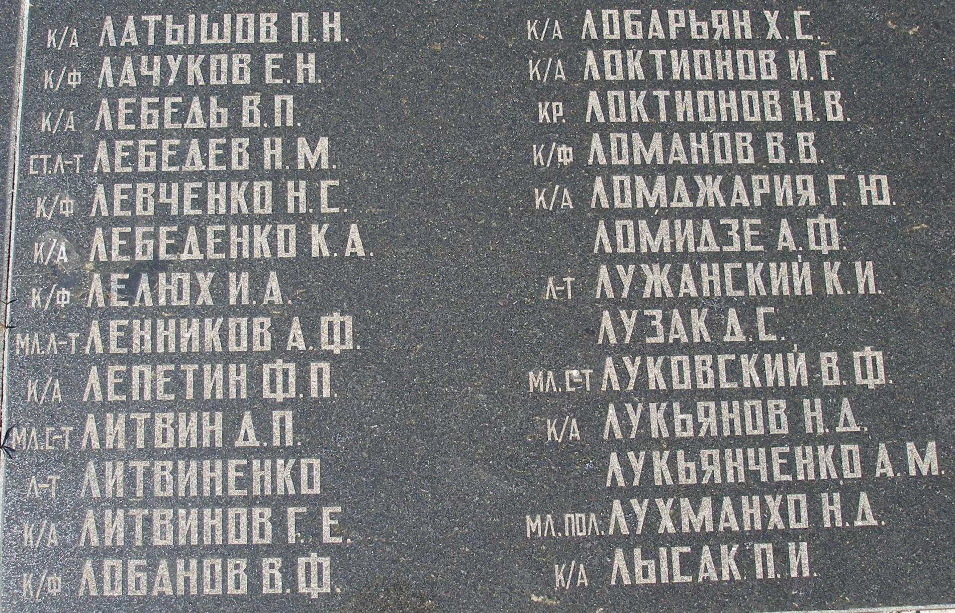 Братское кладбище защитников Севастополя 1941-1944 гг., ул. Пожарова, городское кладбище