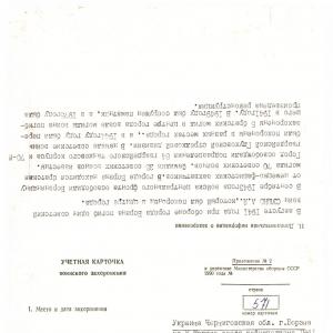Братская могила в центре г. Борзна Черниговской обл. 