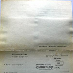 с. Савенки