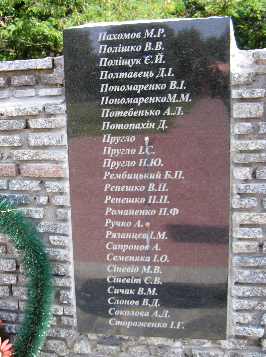 Мемориал в с. Александровка Днепропетровского района