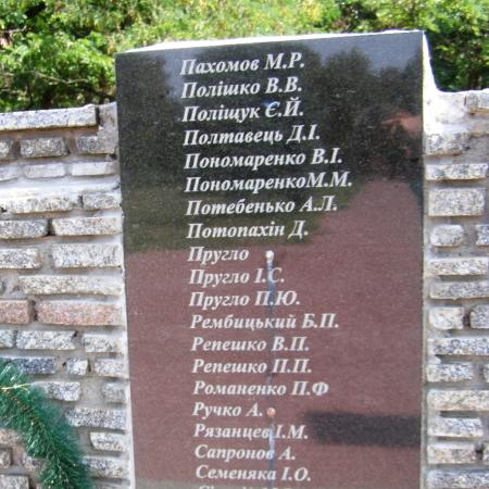 Мемориал в с. Александровка Днепропетровского района