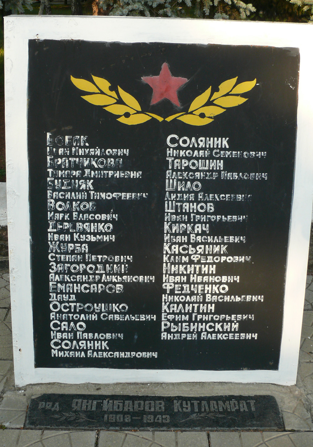 Братская могила в центре г. Святогорск Донецкой обл.