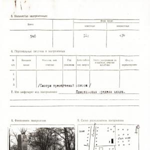 Братская могила на ул. Колхозная в с. Плиски Борзнянского района