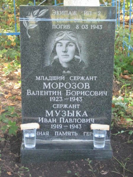 Музыка Иван Павлович