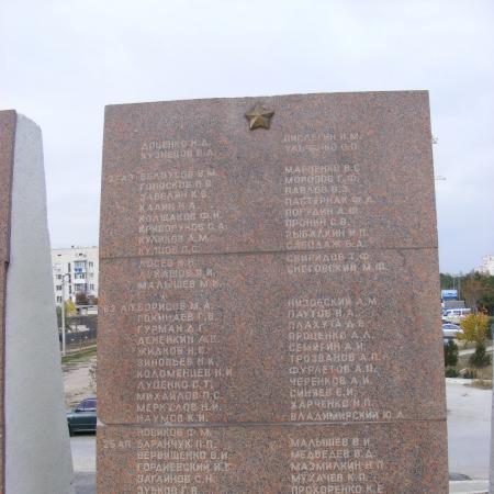 Памятник летчикам ВВС Черноморского флота