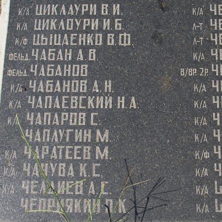 Братское кладбище защитников Севастополя 1941-1944 гг., ул. Пожарова, городское кладбище