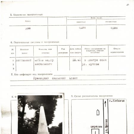 Братская могила летчиков в с. Браница Бобровицкого района