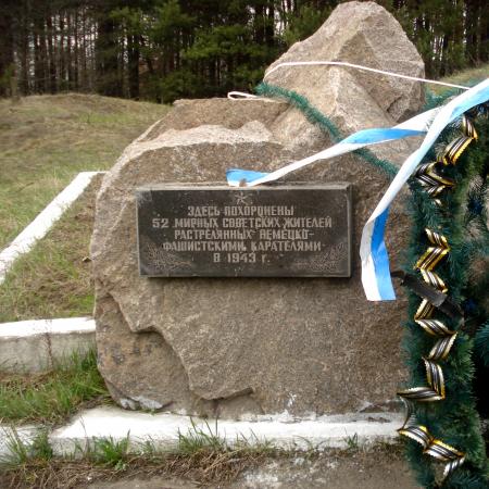 Братская могила 52 мирных жителей, расстрелянных в 1943 г.