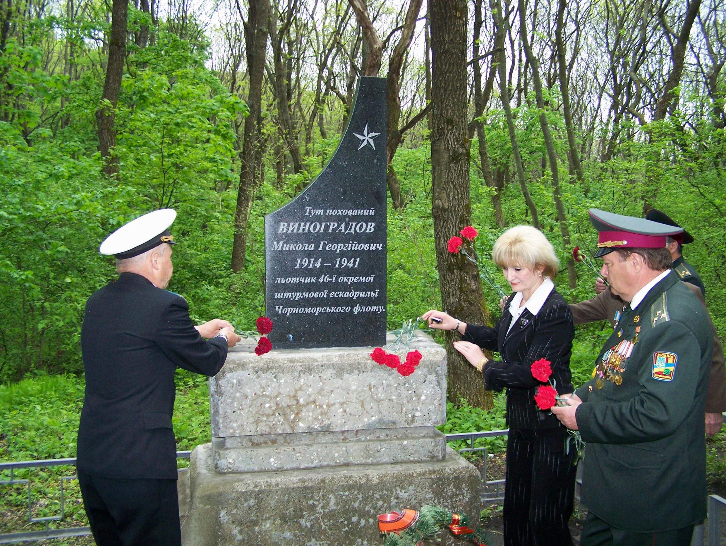 Одиночное захоронение в Деевском лесу близ н.п. Крюкова Кременчугского района Полтавской области