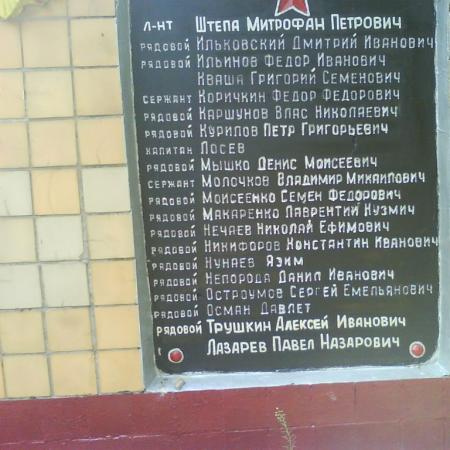 Братская могила в пгт. Андреевка Славянского района