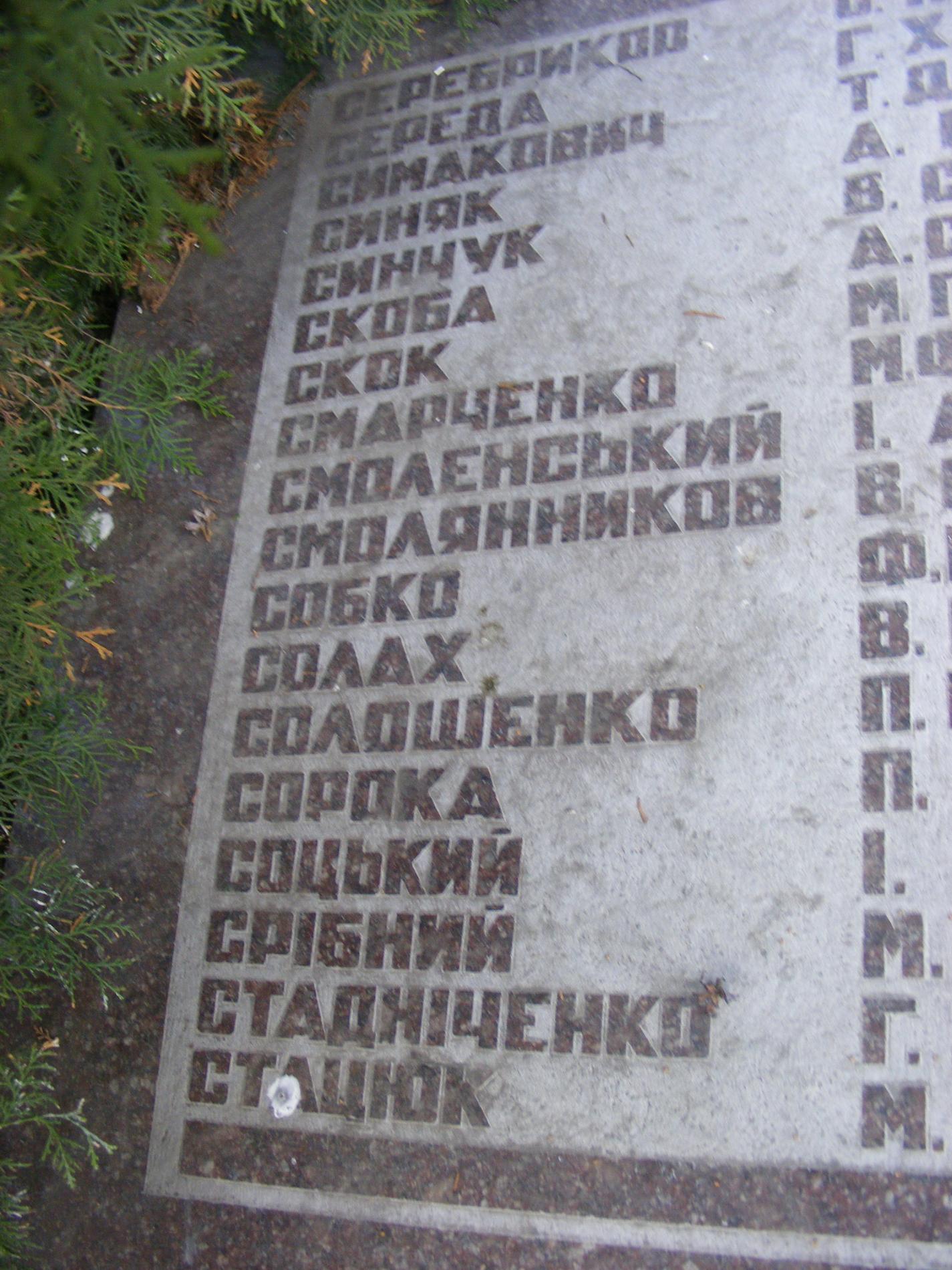 Мемориал защитников г. Бровары