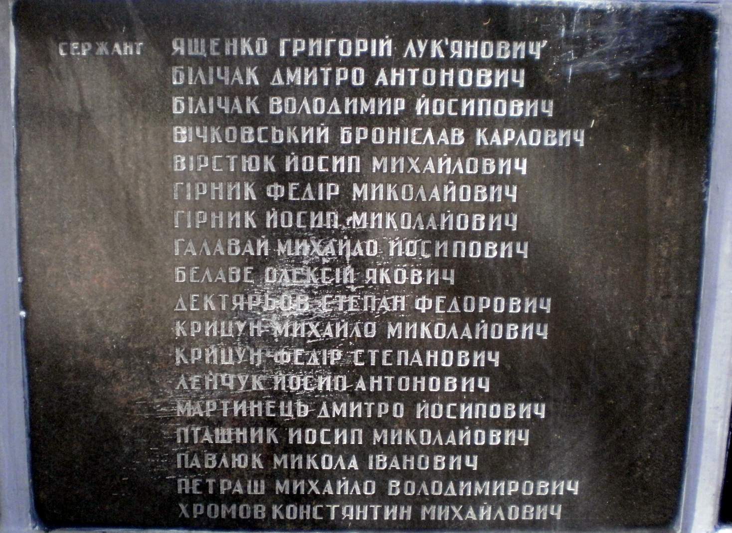 Братская могила в пос. Богородчаны 