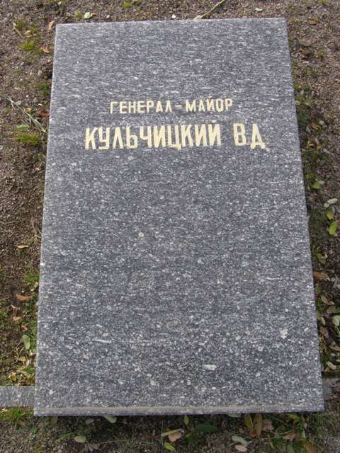 Воинское кладбище в парке им. 40-летия освобождения Днепропетровска