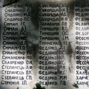 Памятник односельчанам в центре с. Комаровка Борзнянского района