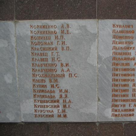 Памятник воинам-землякам в центральном парке пгт. Васильковка