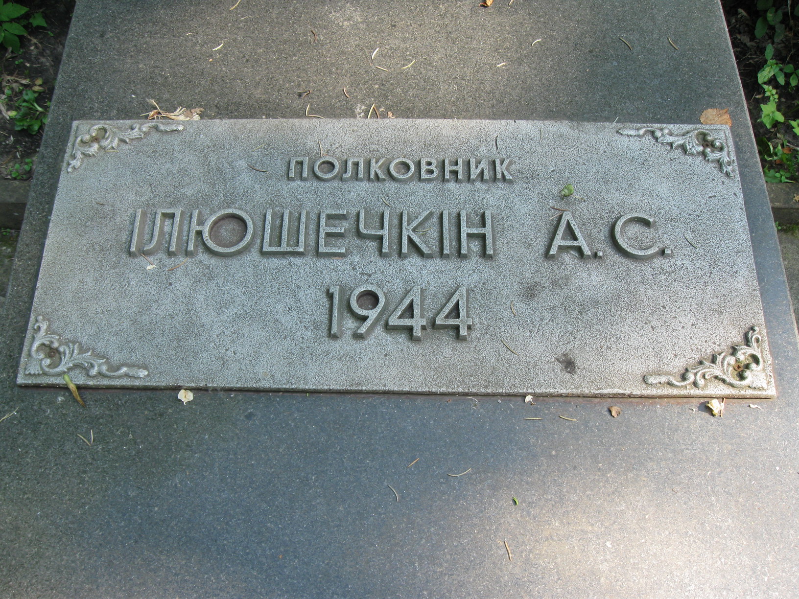 Тернополь, парк славы