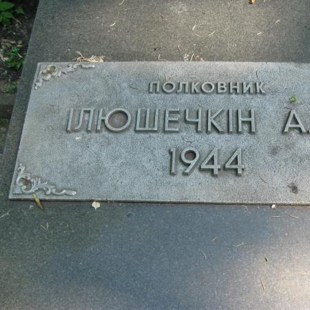 Тернополь, парк славы