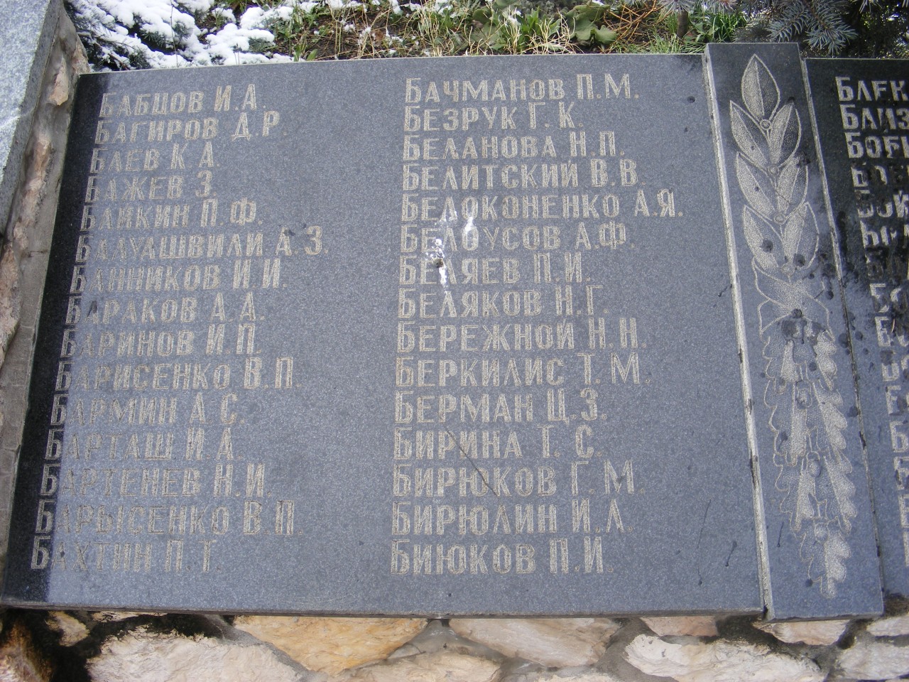 г. Балаклава, Братская могила Воинов ВОВ