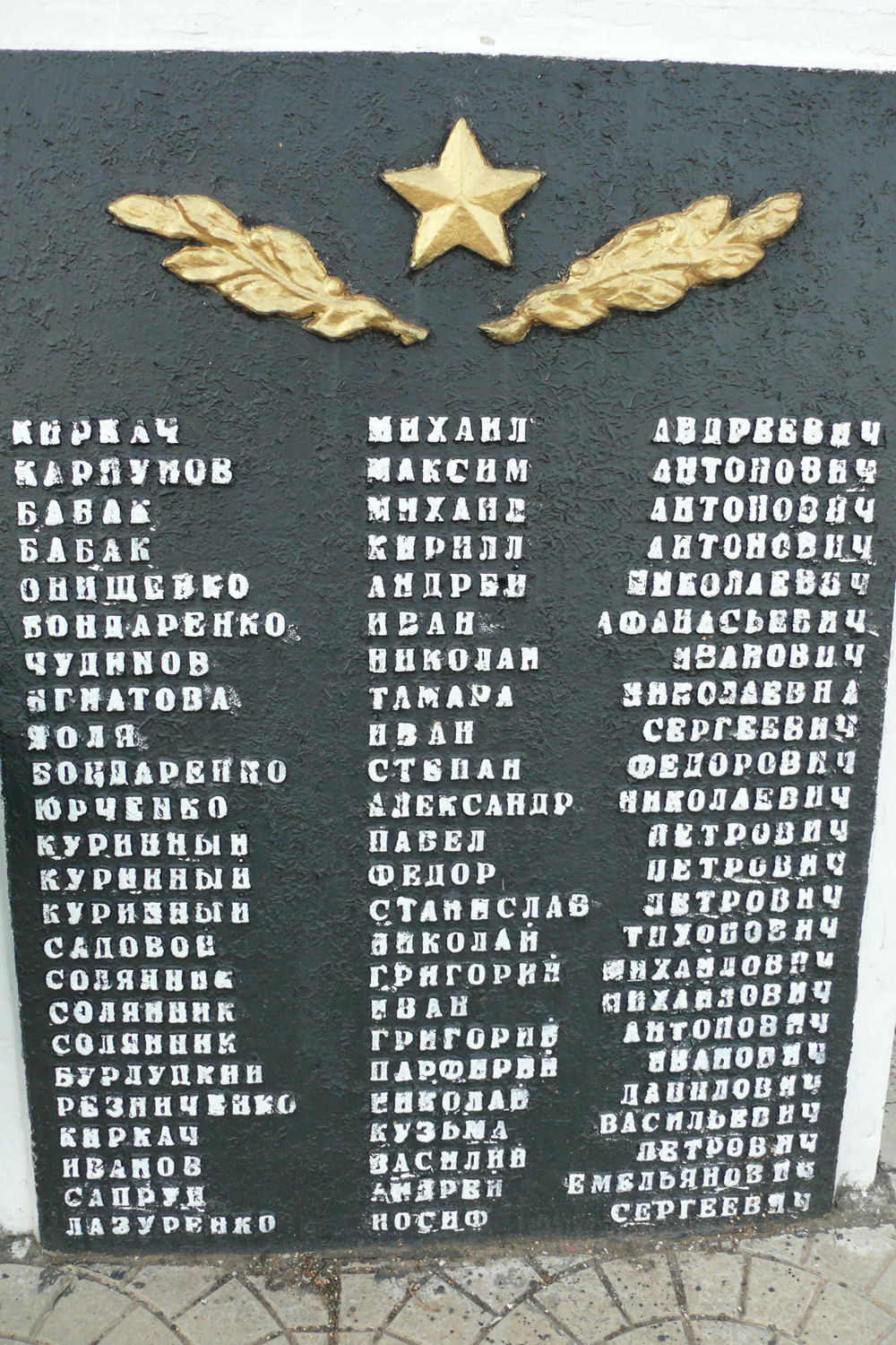 Братская могила в центре г. Святогорск Донецкой обл.