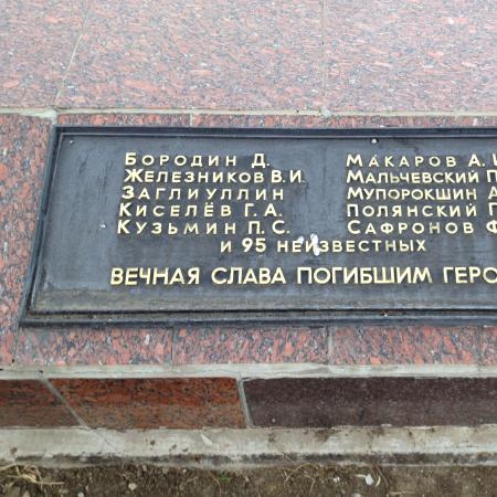 Братская могила десантников (восточная)