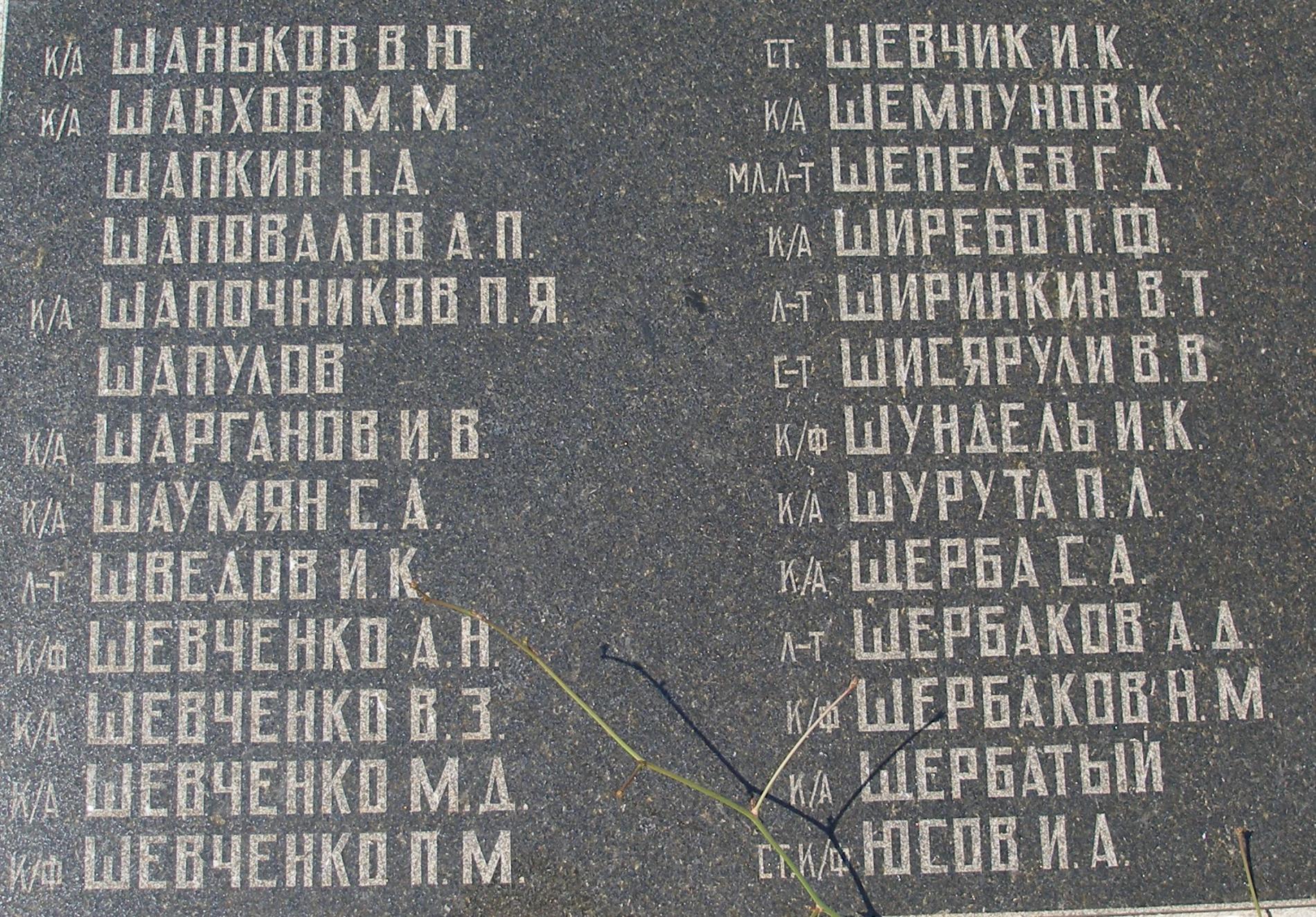 Братское кладбище защитников Севастополя 1941-1944 гг., ул. Пожарова, городское кладбище