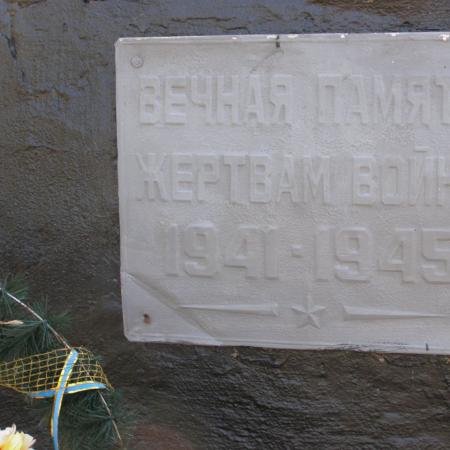 Братская могила мирных жителей у с. Старомлыновка