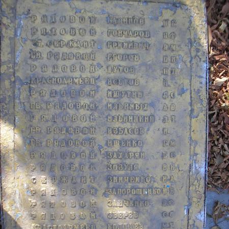 Братская могила в с. Любимовка Вольнянского района