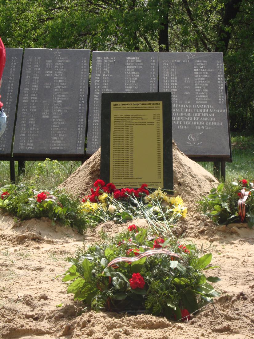Захоронение бойцов в с. Толокунь 8 мая 2010