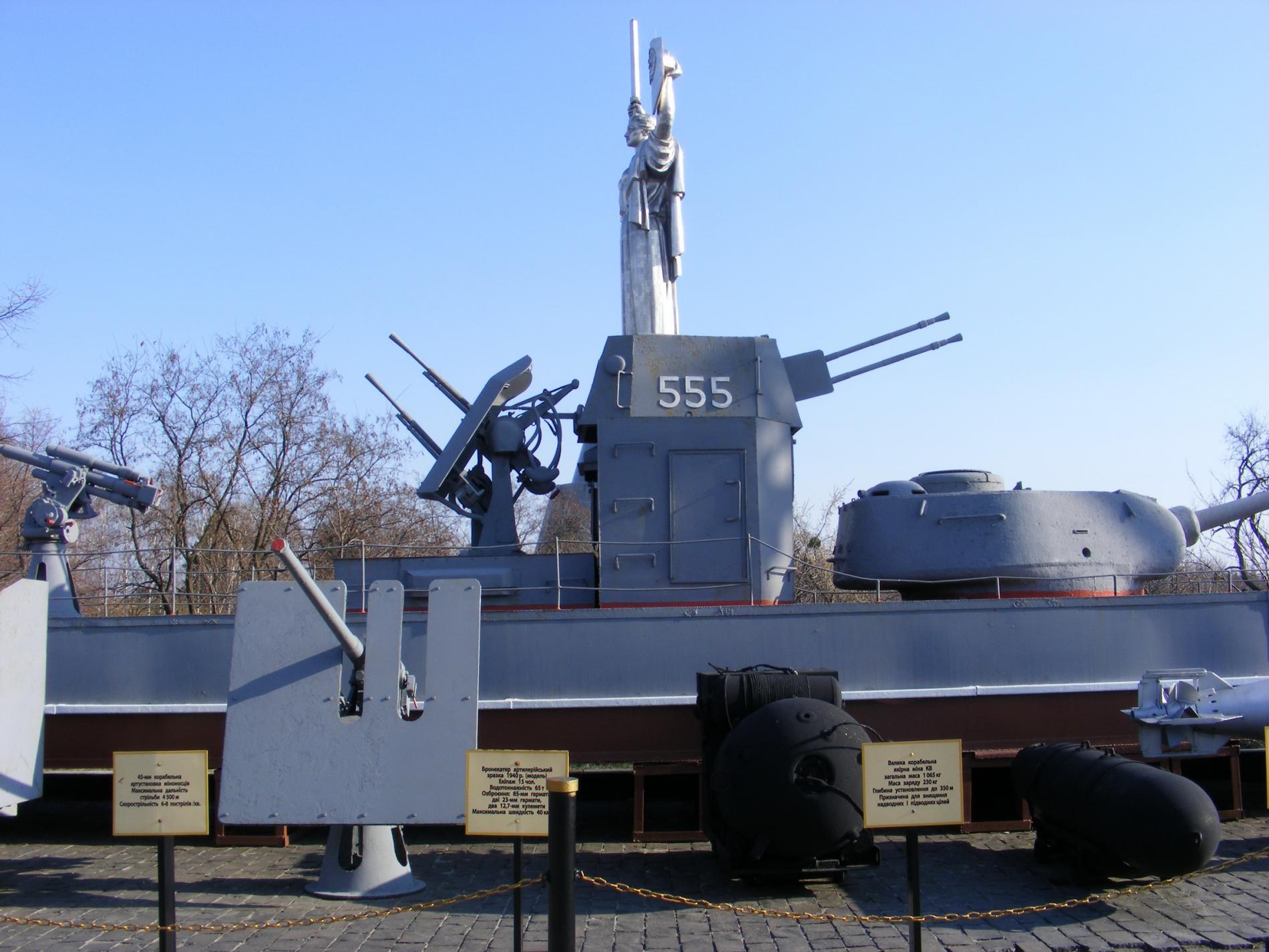 Национальный музей Великой Отечественной войны 1941—1945 годов