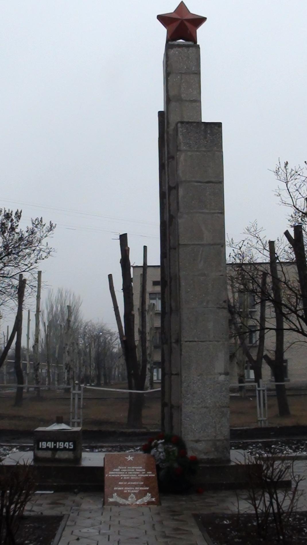 Братская могила в г. Димитров Донецкой обл.